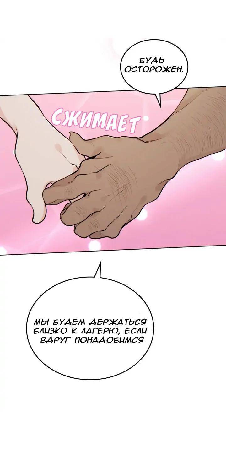 Манга Нпс тоже может спасти мир! - Глава 68 Страница 13