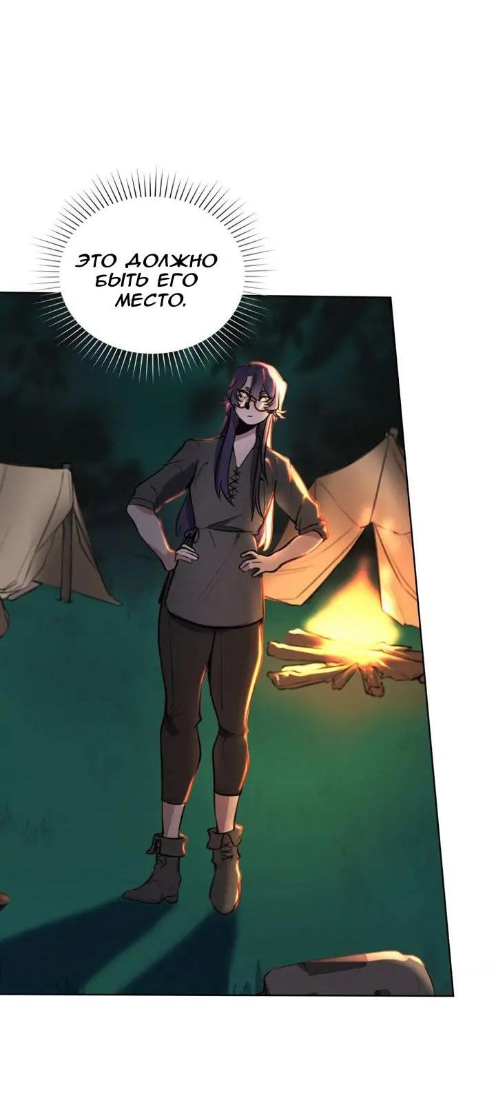 Манга Нпс тоже может спасти мир! - Глава 68 Страница 16