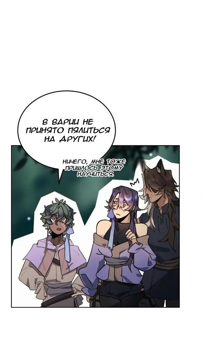 Манга Нпс тоже может спасти мир! - Глава 67 Страница 4