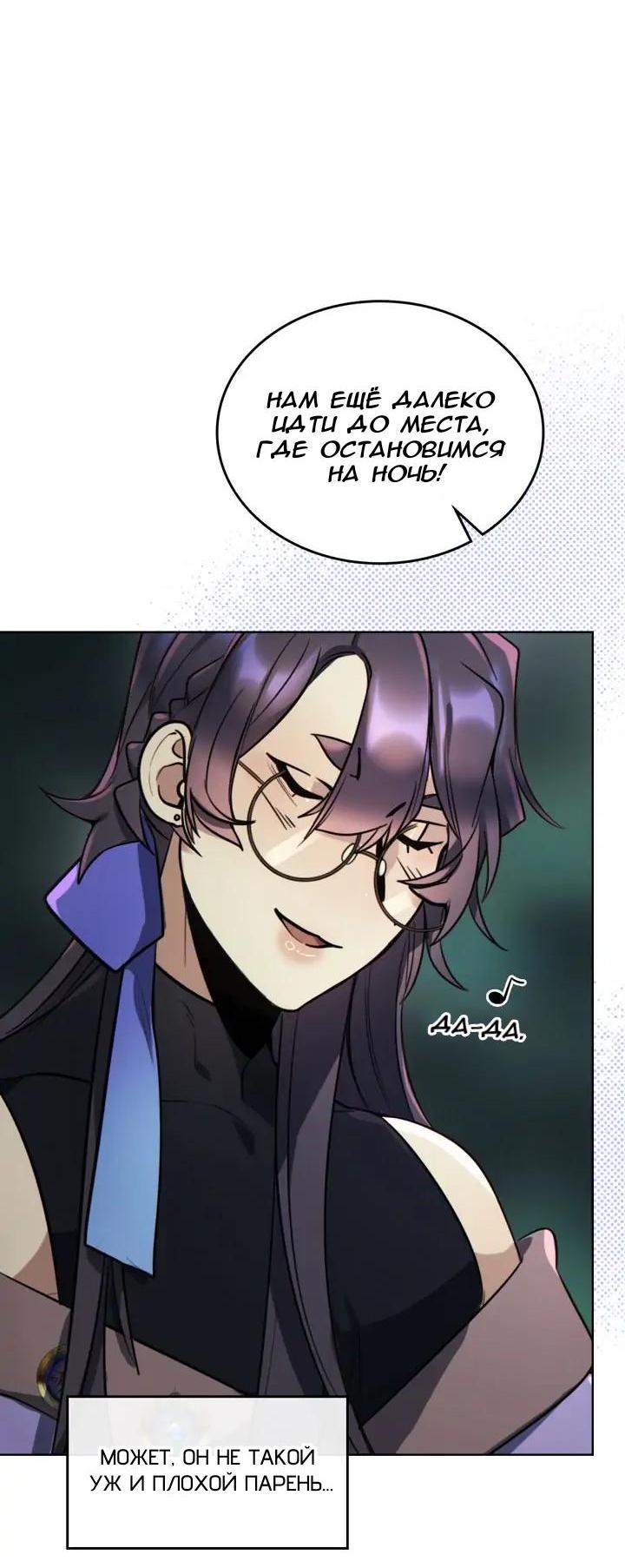 Манга Нпс тоже может спасти мир! - Глава 67 Страница 32