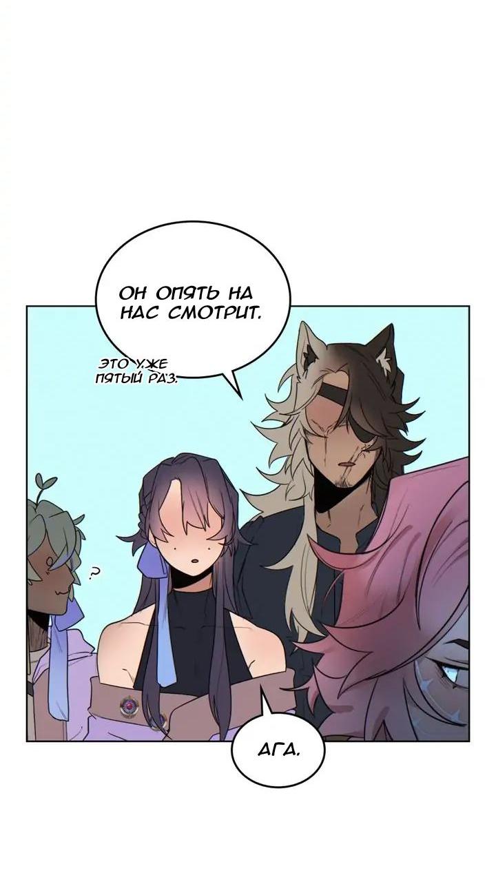 Манга Нпс тоже может спасти мир! - Глава 67 Страница 2