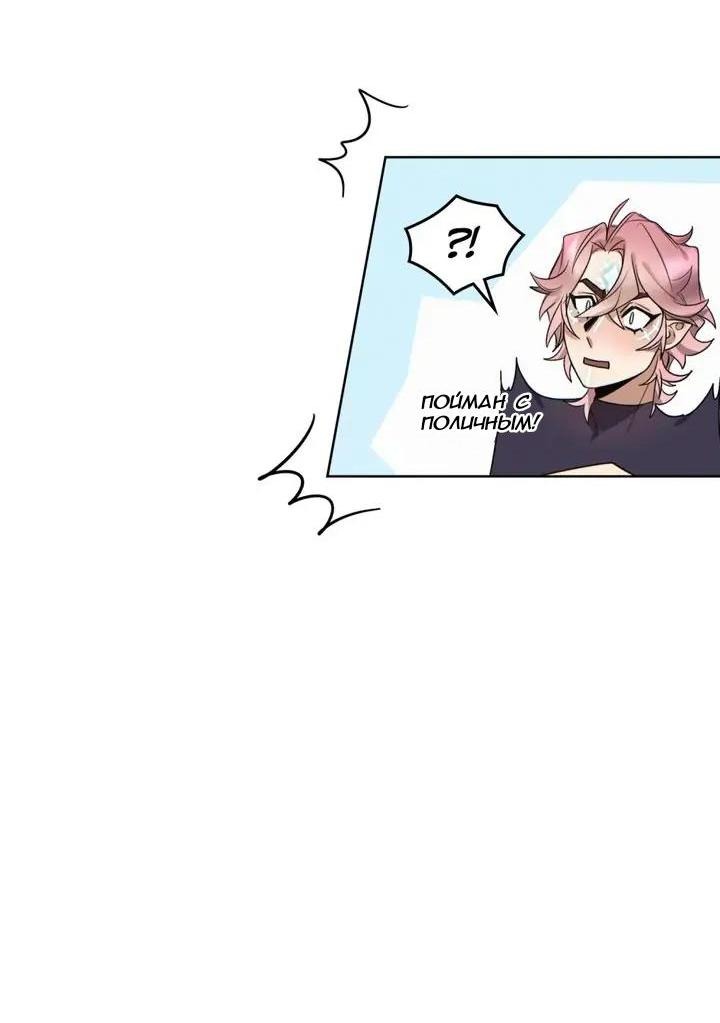 Манга Нпс тоже может спасти мир! - Глава 67 Страница 5