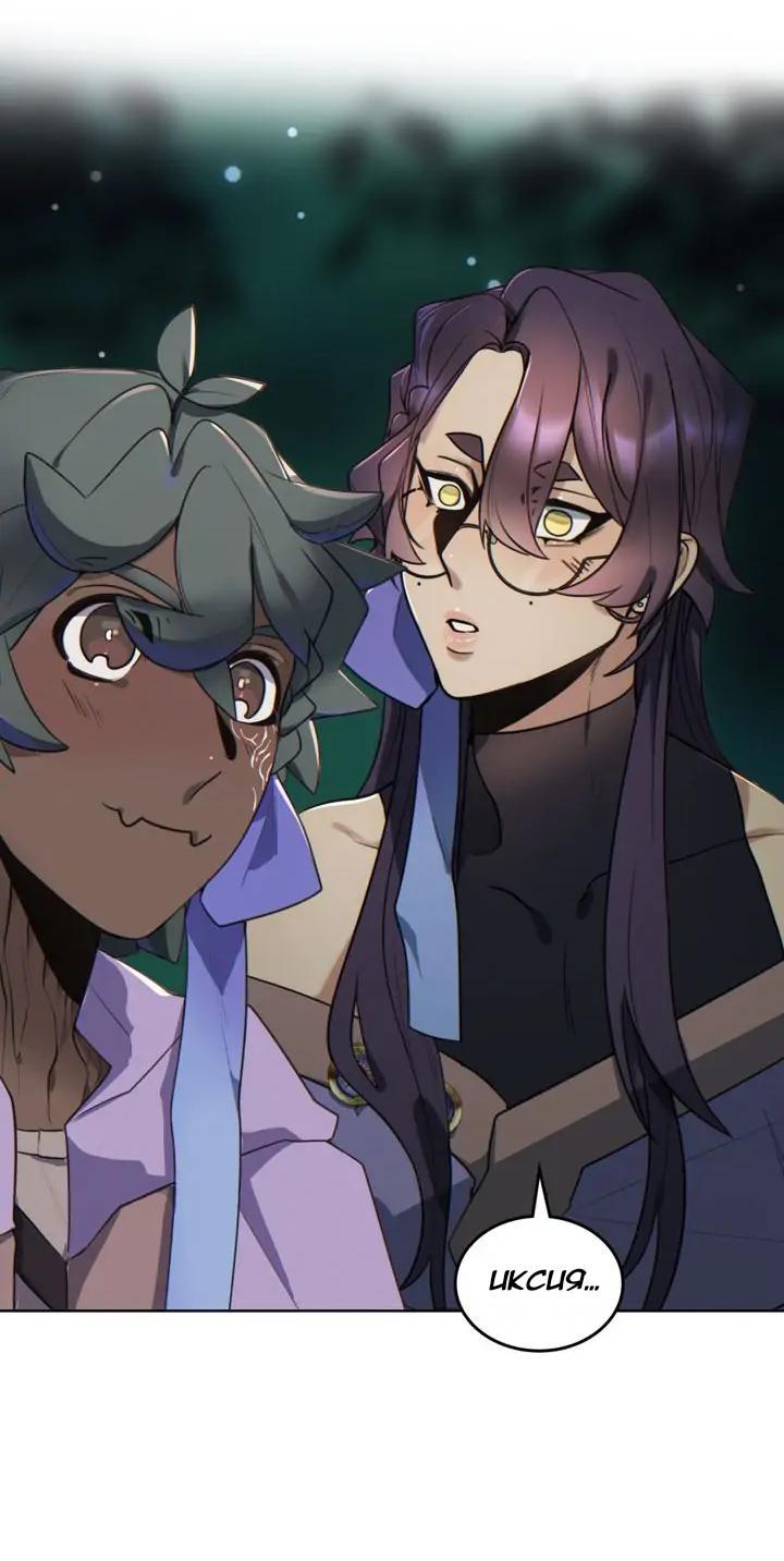 Манга Нпс тоже может спасти мир! - Глава 67 Страница 14