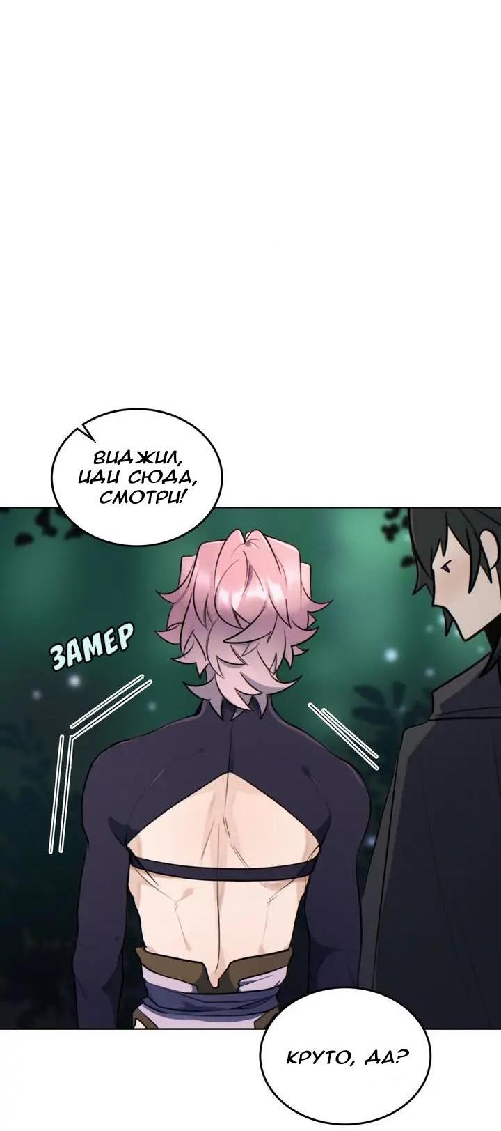 Манга Нпс тоже может спасти мир! - Глава 67 Страница 26