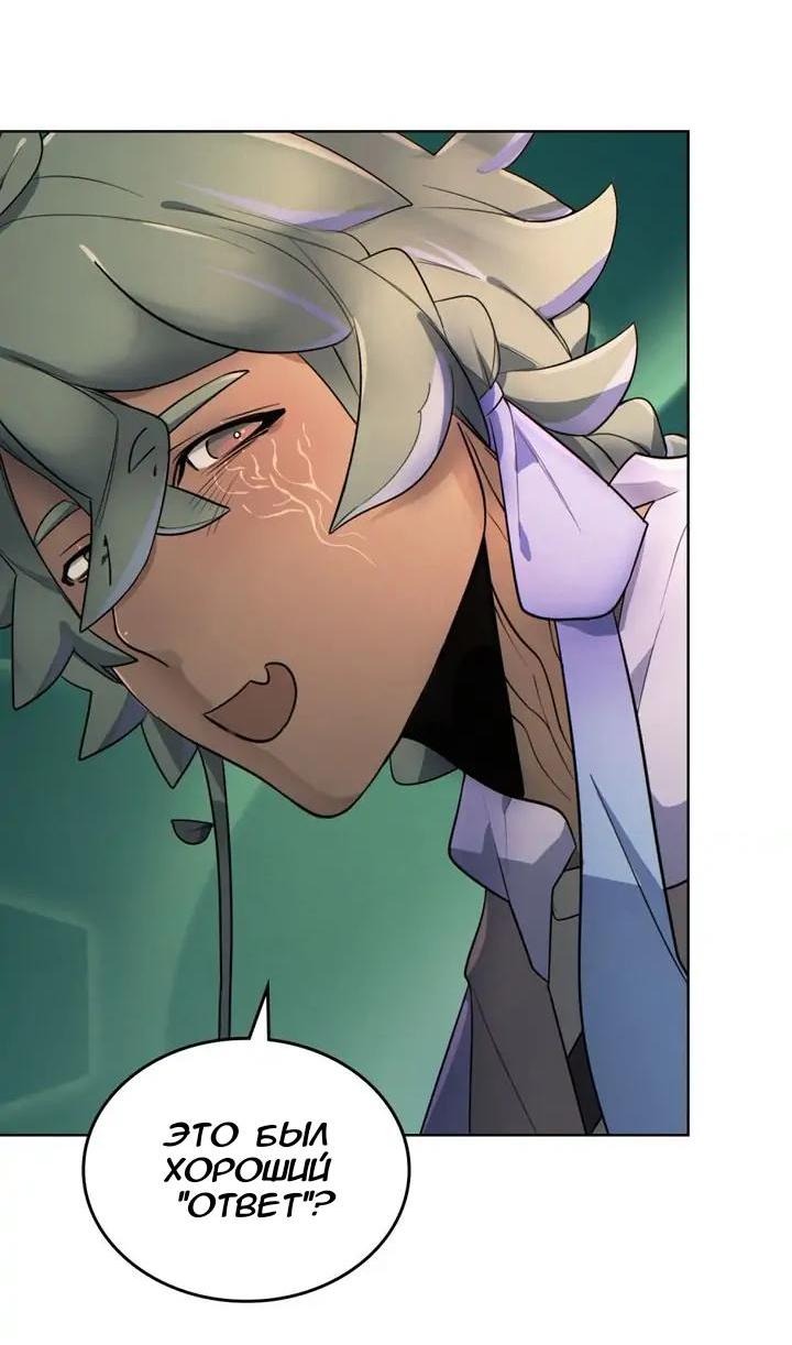 Манга Нпс тоже может спасти мир! - Глава 67 Страница 19