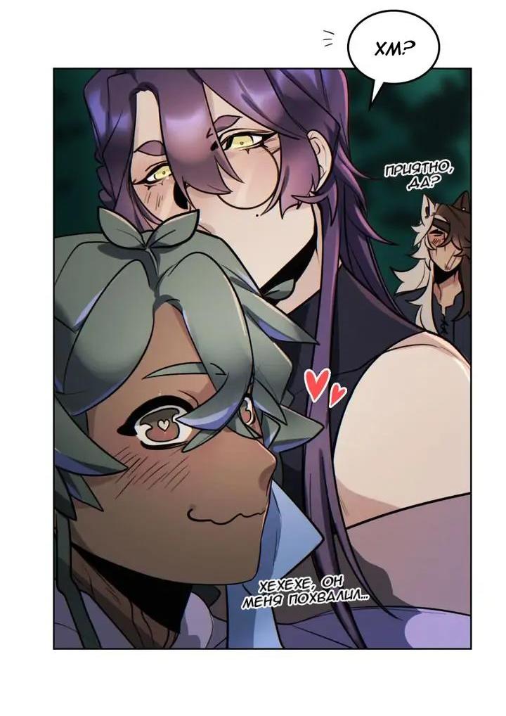 Манга Нпс тоже может спасти мир! - Глава 67 Страница 23