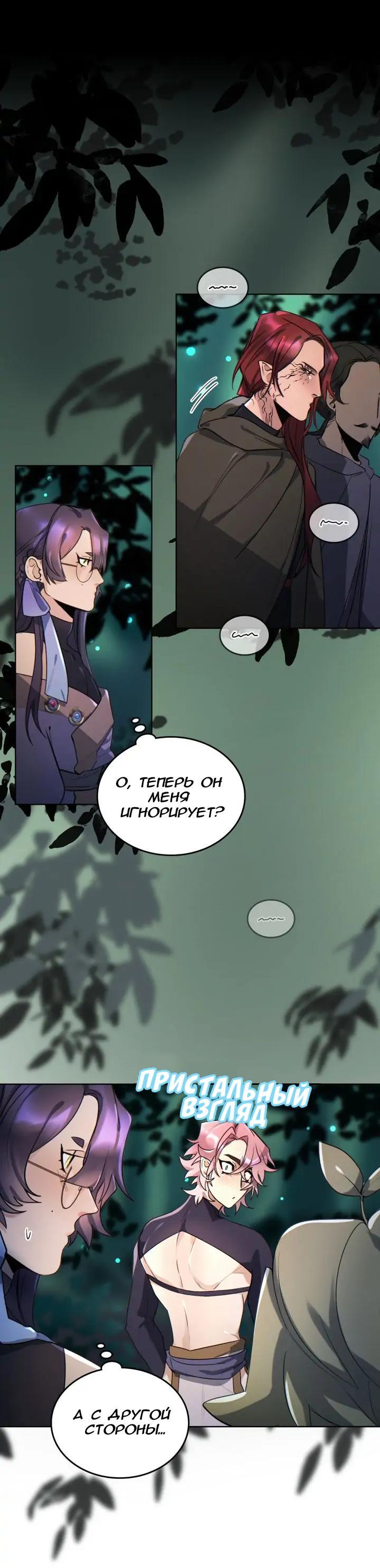 Манга Нпс тоже может спасти мир! - Глава 67 Страница 1