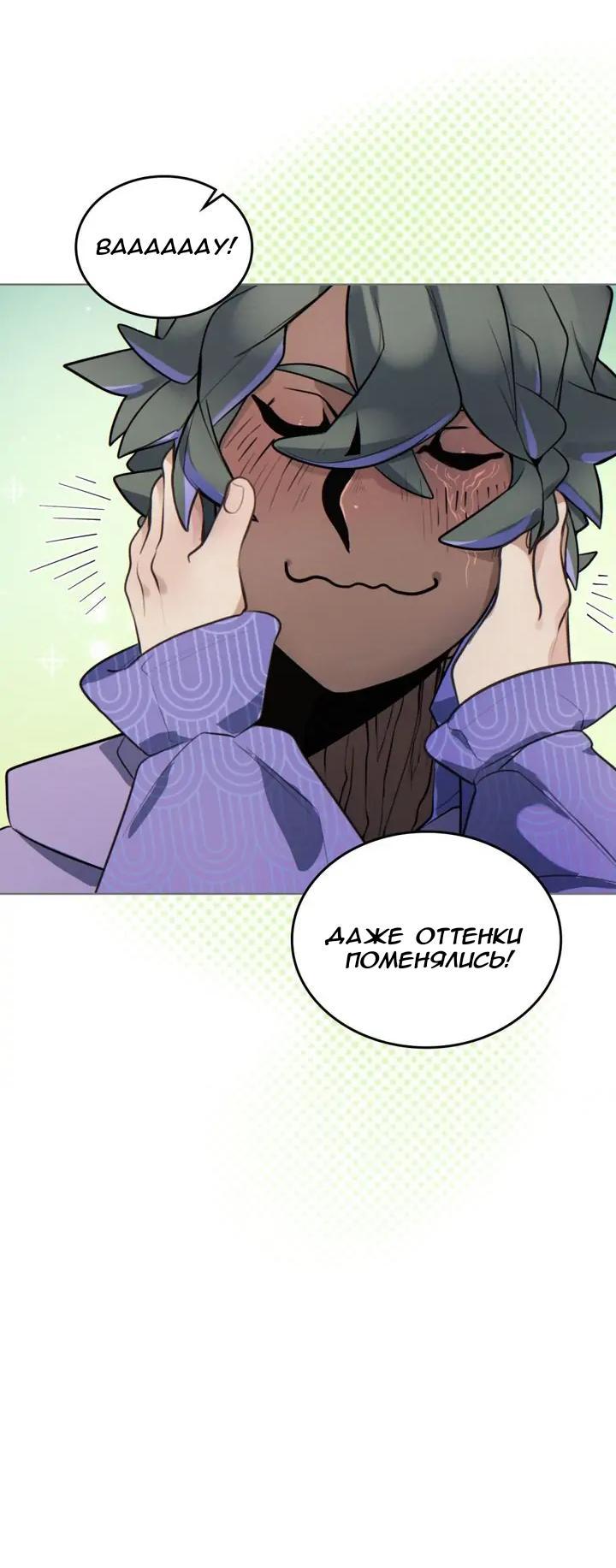 Манга Нпс тоже может спасти мир! - Глава 67 Страница 25