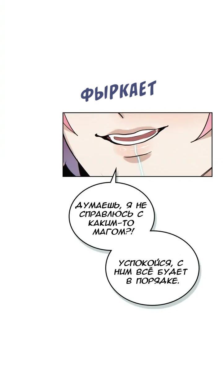 Манга Нпс тоже может спасти мир! - Глава 66 Страница 34