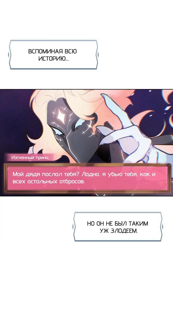 Манга Нпс тоже может спасти мир! - Глава 66 Страница 30