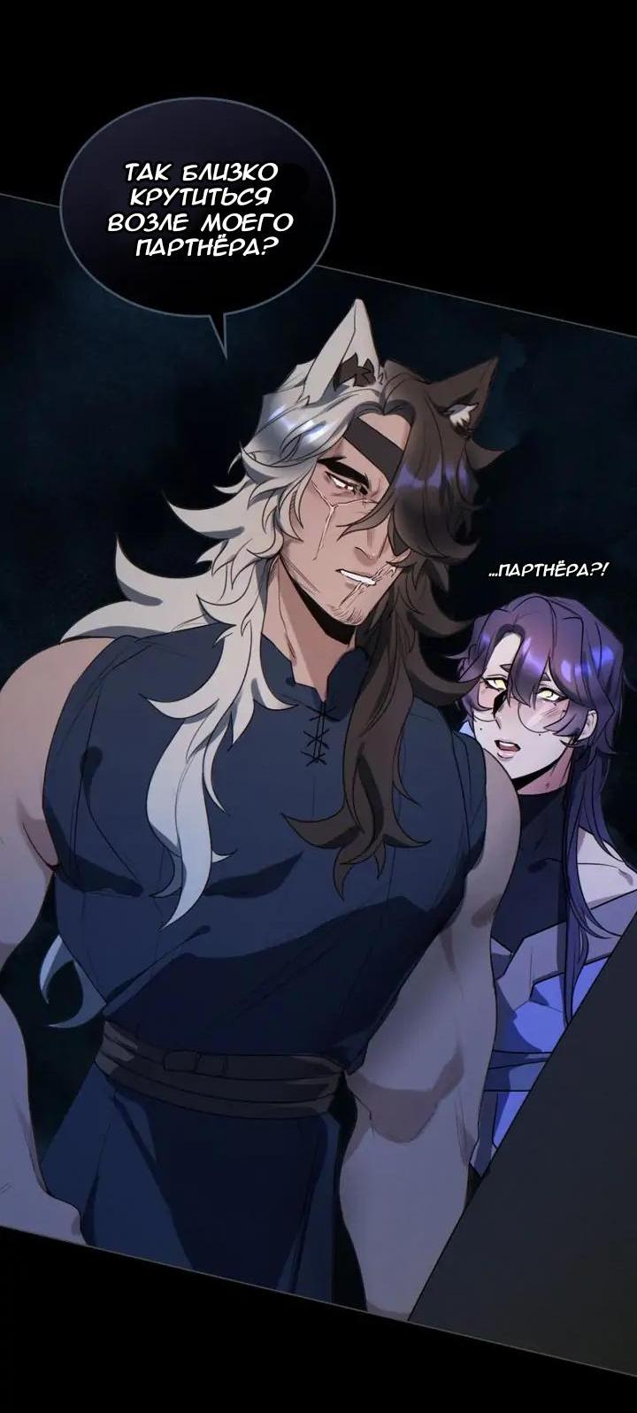 Манга Нпс тоже может спасти мир! - Глава 66 Страница 11