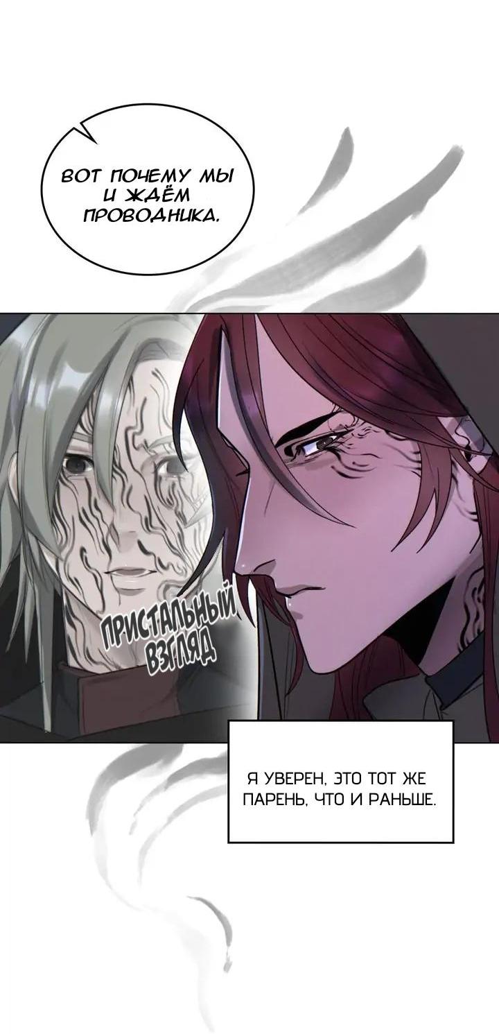 Манга Нпс тоже может спасти мир! - Глава 66 Страница 7