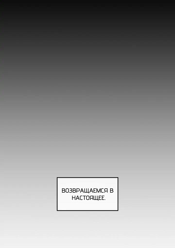 Манга Нпс тоже может спасти мир! - Глава 66 Страница 14