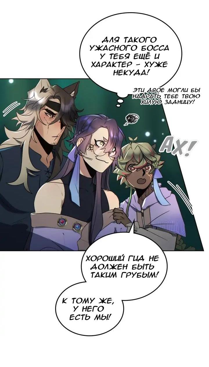 Манга Нпс тоже может спасти мир! - Глава 66 Страница 36