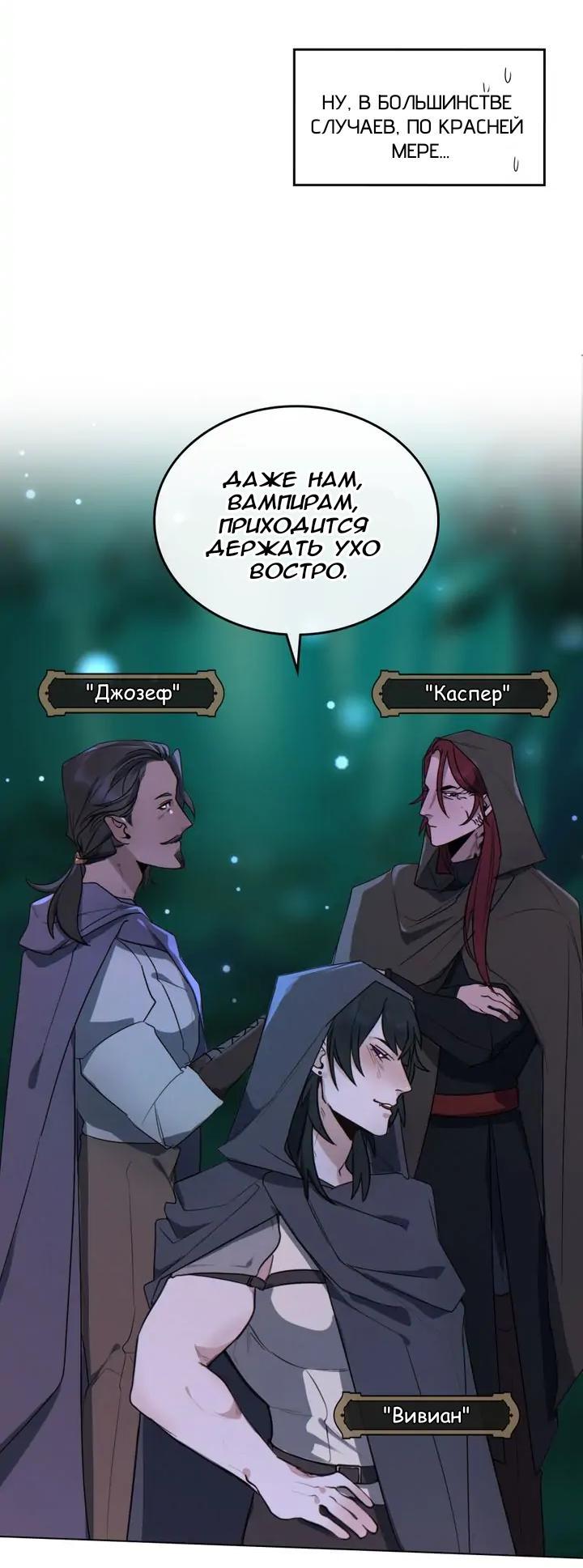 Манга Нпс тоже может спасти мир! - Глава 66 Страница 5