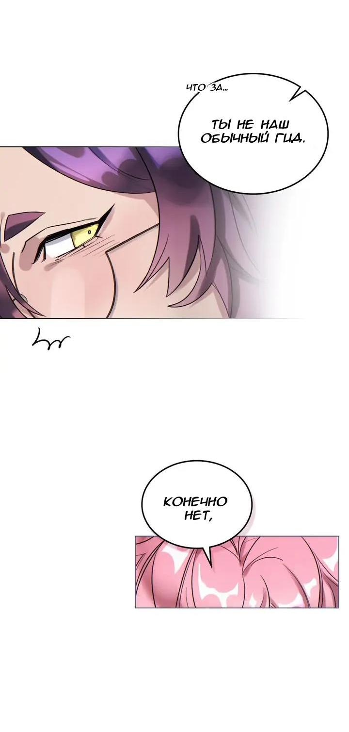Манга Нпс тоже может спасти мир! - Глава 66 Страница 16