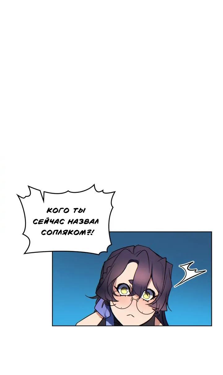 Манга Нпс тоже может спасти мир! - Глава 66 Страница 27