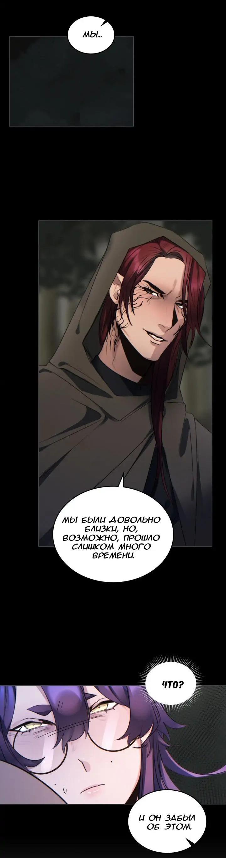 Манга Нпс тоже может спасти мир! - Глава 66 Страница 13