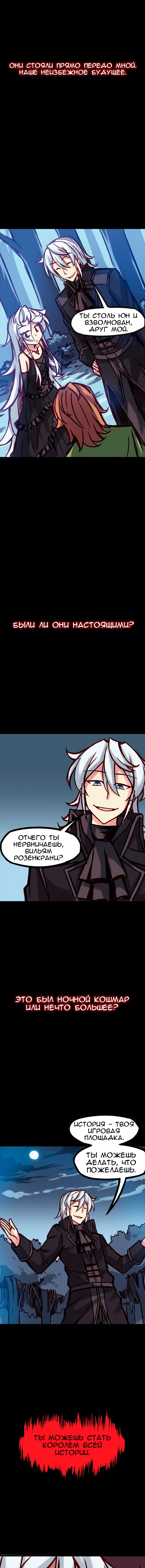 Манга Везде и нигде - Глава 30 Страница 1