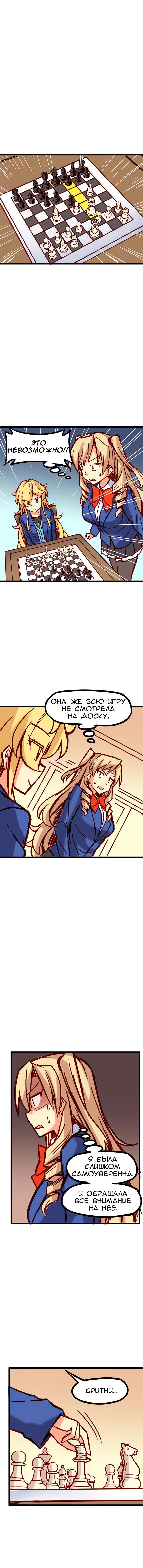 Манга Везде и нигде - Глава 27 Страница 2