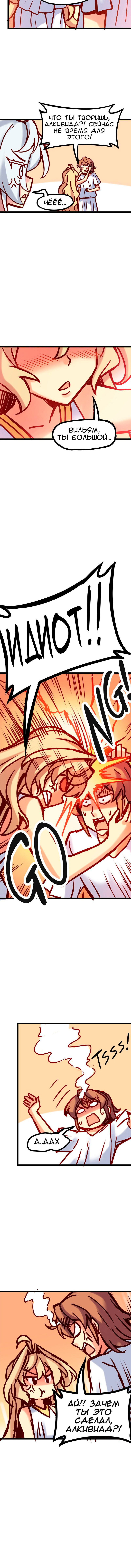 Манга Везде и нигде - Глава 38 Страница 2