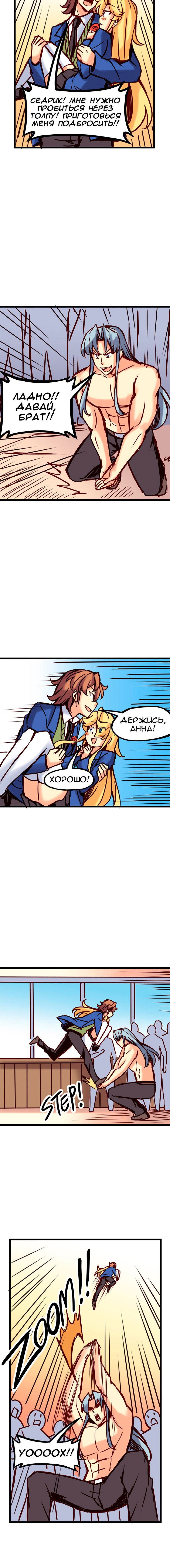 Манга Везде и нигде - Глава 48 Страница 2