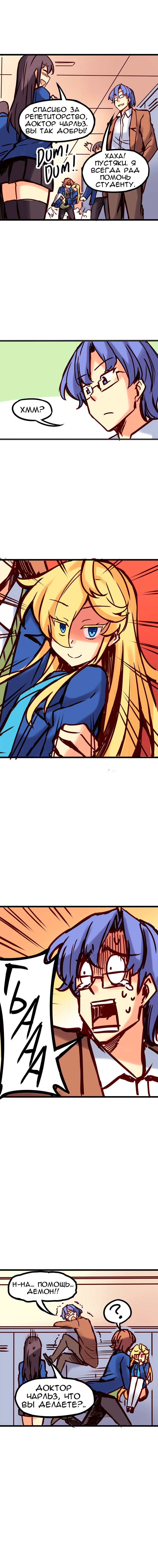 Манга Везде и нигде - Глава 48 Страница 4