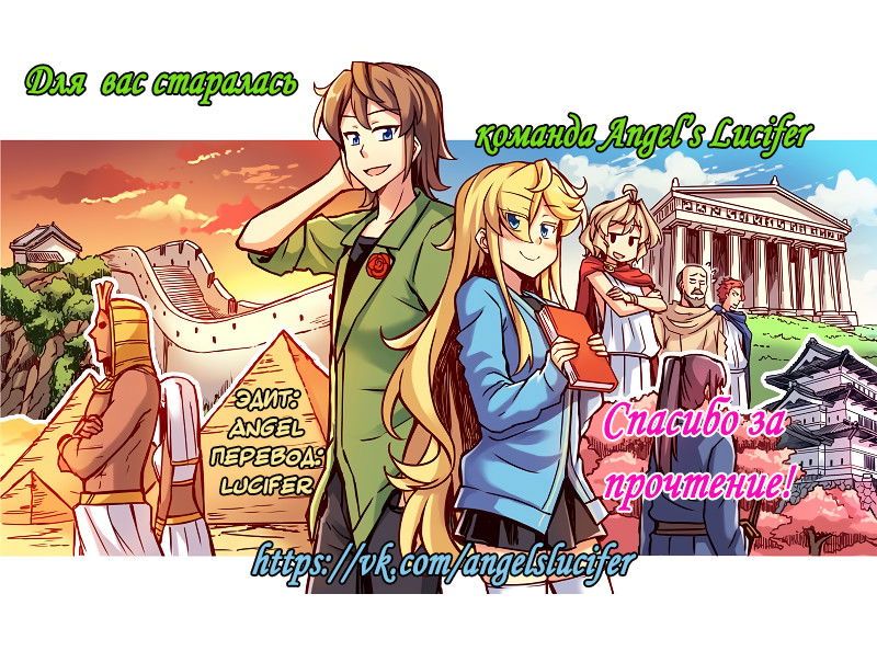 Манга Везде и нигде - Глава 49 Страница 5