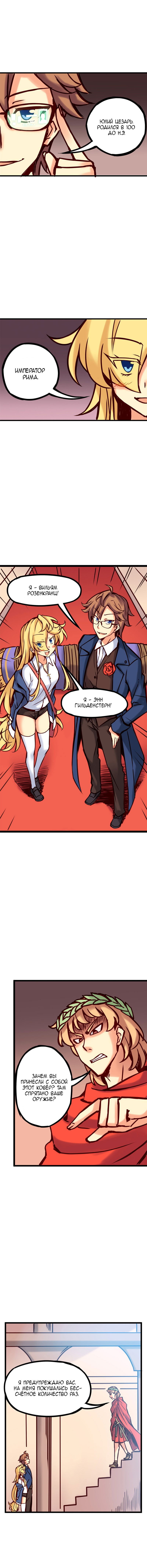 Манга Везде и нигде - Глава 50 Страница 2