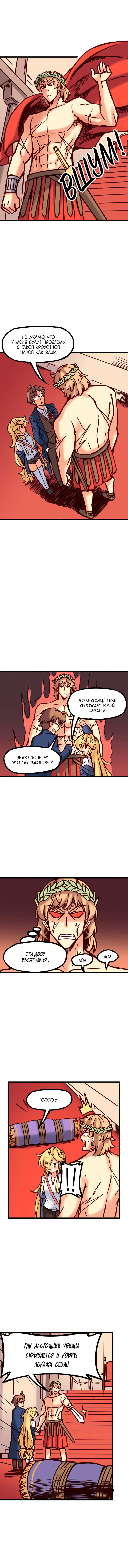 Манга Везде и нигде - Глава 50 Страница 3