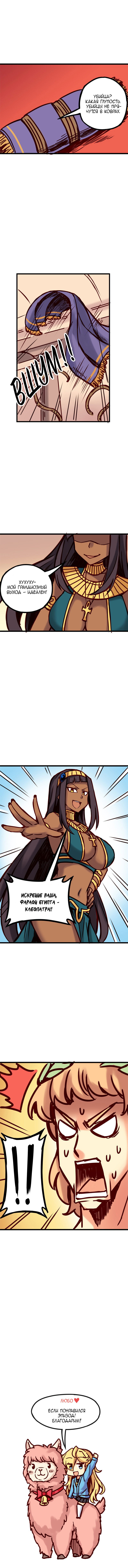 Манга Везде и нигде - Глава 50 Страница 4