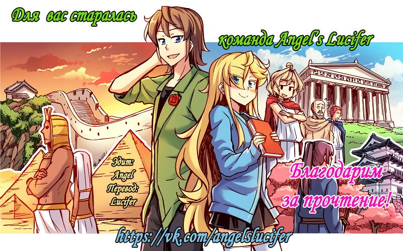 Манга Везде и нигде - Глава 51 Страница 5