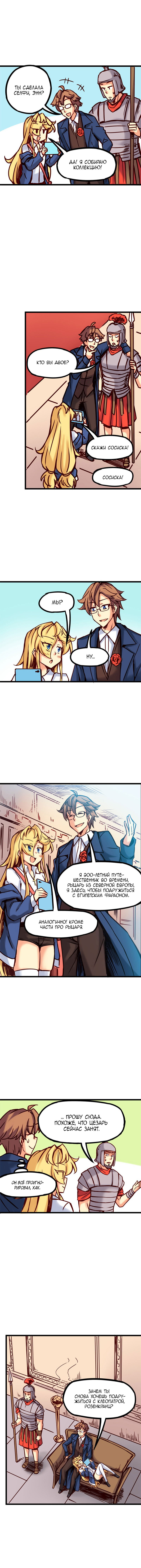 Манга Везде и нигде - Глава 51 Страница 3