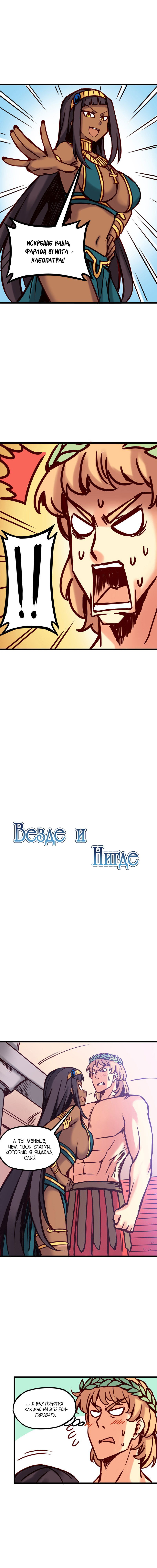 Манга Везде и нигде - Глава 51 Страница 1