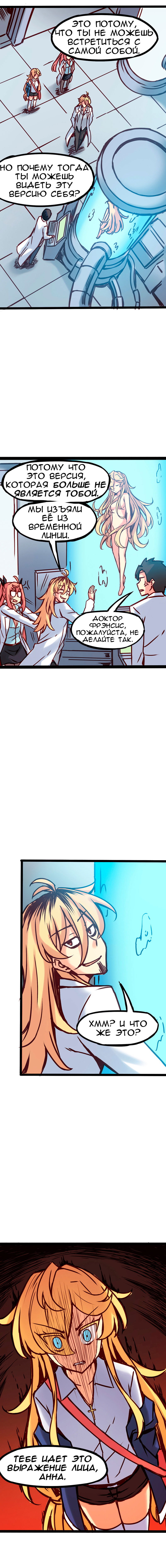 Манга Везде и нигде - Глава 60 Страница 5