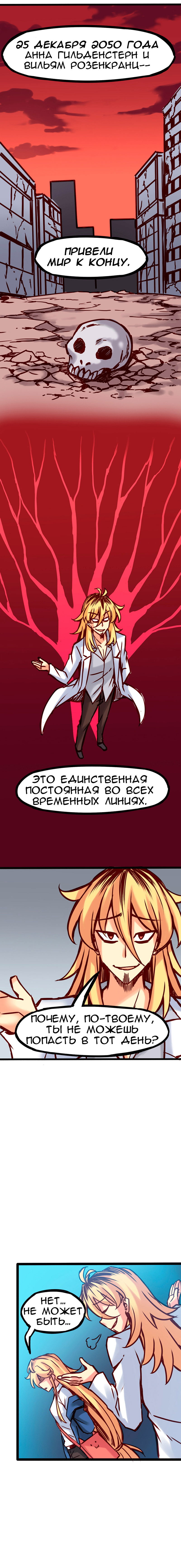 Манга Везде и нигде - Глава 60 Страница 4