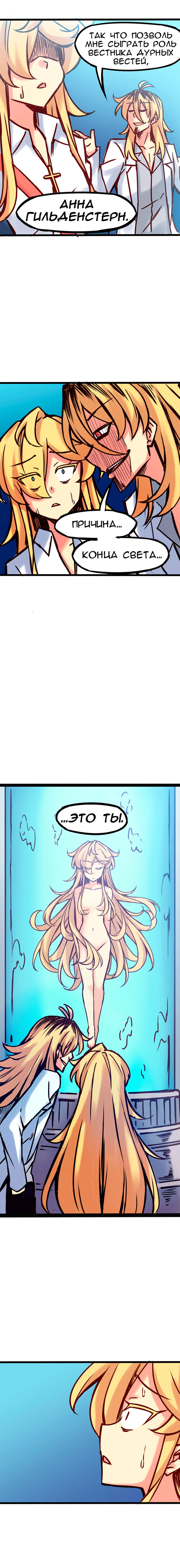 Манга Везде и нигде - Глава 60 Страница 2