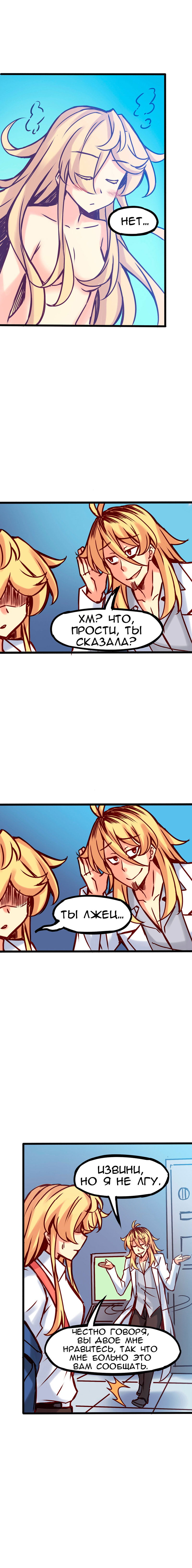 Манга Везде и нигде - Глава 60 Страница 3