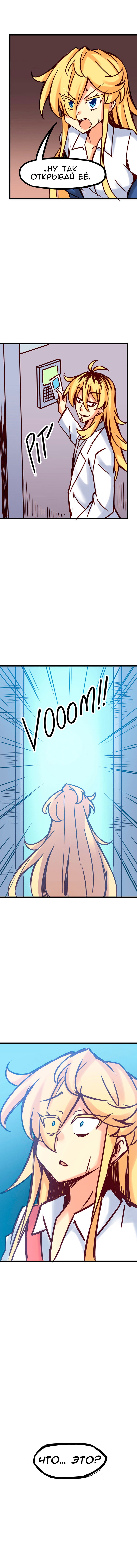 Манга Везде и нигде - Глава 59 Страница 5