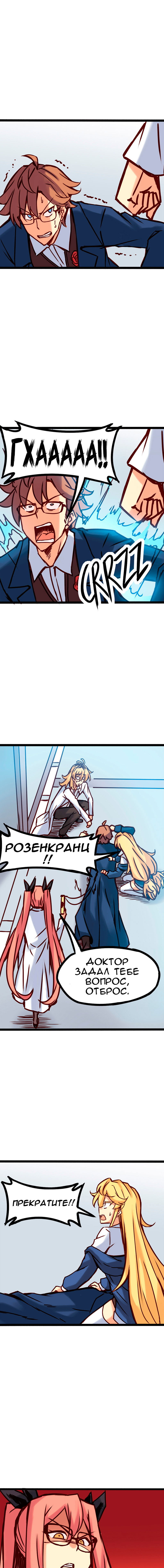 Манга Везде и нигде - Глава 58 Страница 3