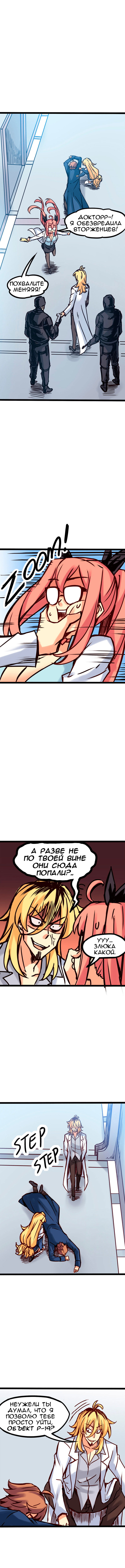 Манга Везде и нигде - Глава 58 Страница 2