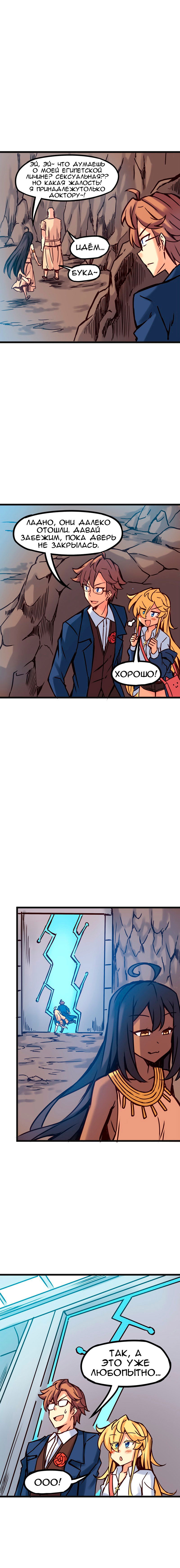 Манга Везде и нигде - Глава 57 Страница 2