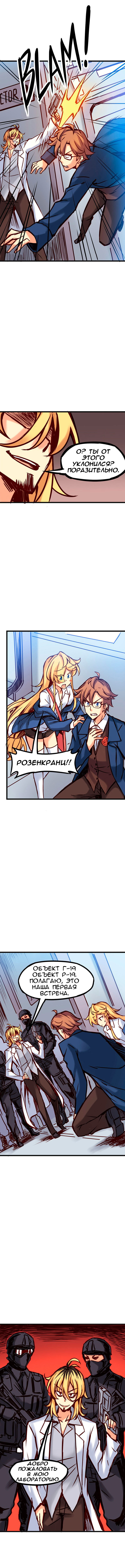 Манга Везде и нигде - Глава 57 Страница 5