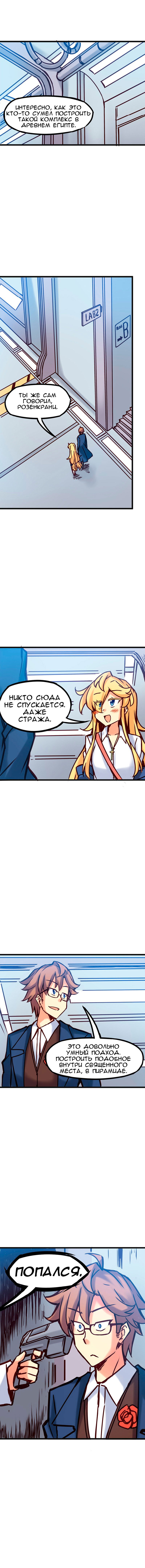 Манга Везде и нигде - Глава 57 Страница 4