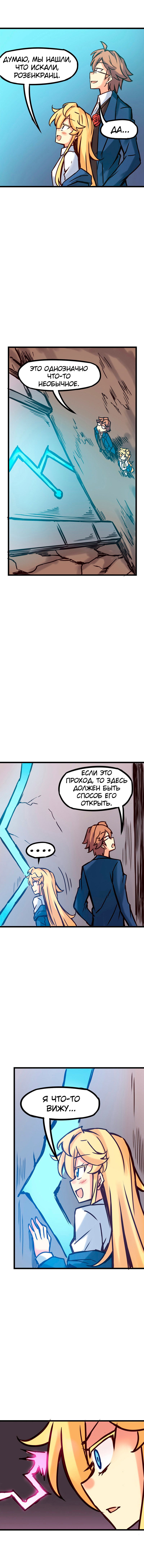 Манга Везде и нигде - Глава 56 Страница 1