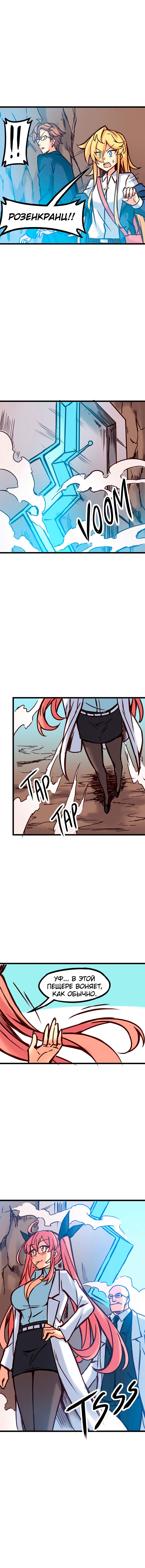 Манга Везде и нигде - Глава 56 Страница 2