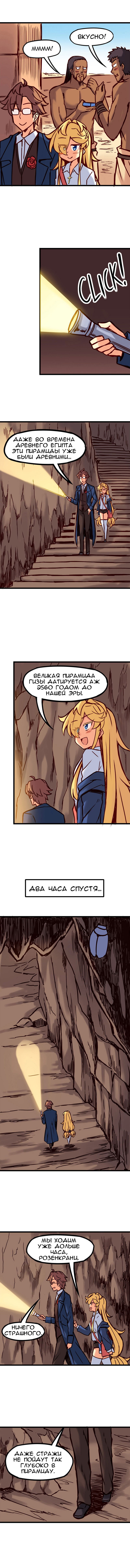 Манга Везде и нигде - Глава 55 Страница 2