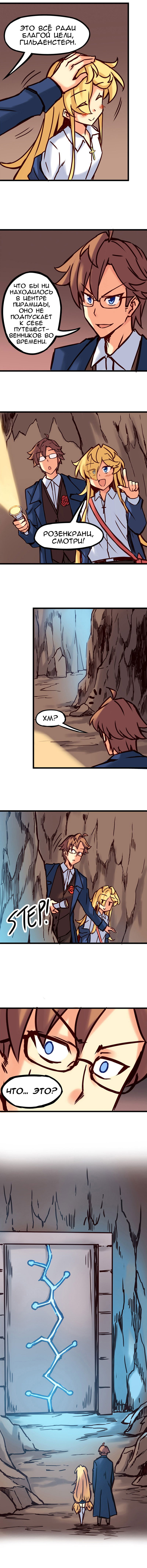 Манга Везде и нигде - Глава 55 Страница 3