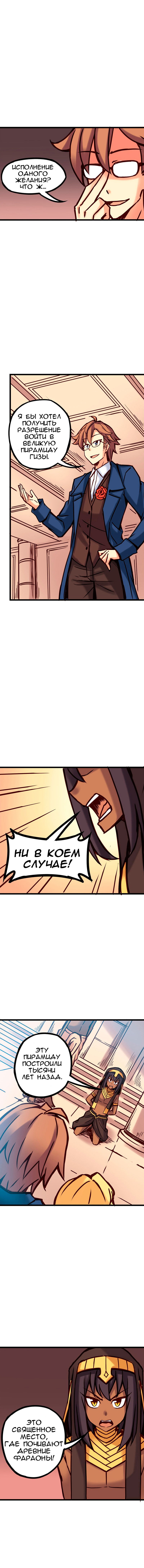 Манга Везде и нигде - Глава 54 Страница 2