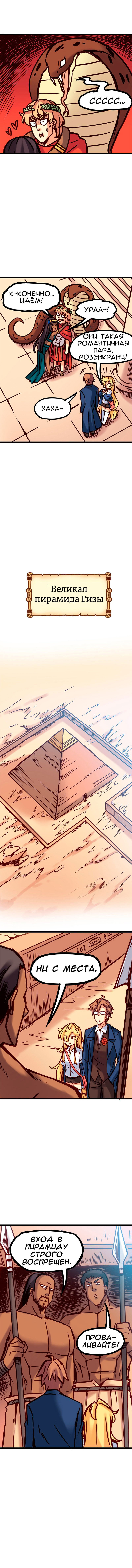 Манга Везде и нигде - Глава 54 Страница 4